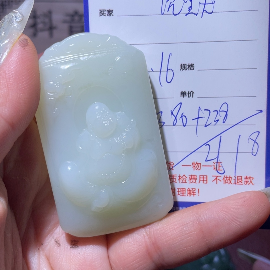 和田玉挂件未镶嵌沉*