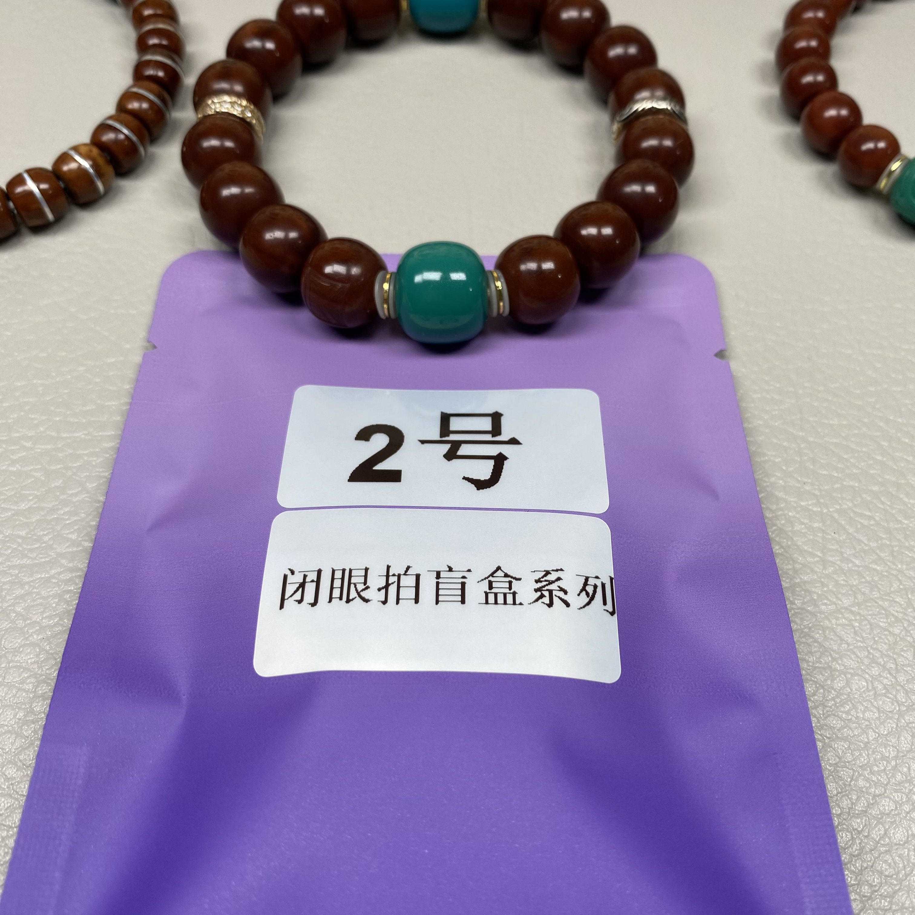 【2号闭眼拍】多样化配饰链接配珠配饰