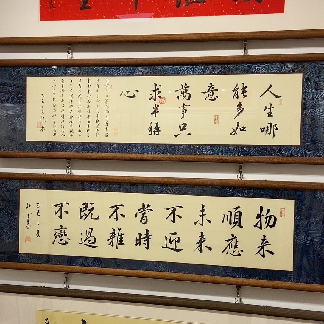 书法人生12035 cm实木装裱本人书写