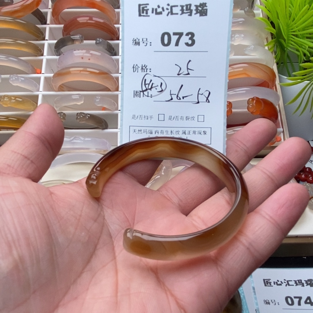 玛瑙/玉髓未镶嵌手镯