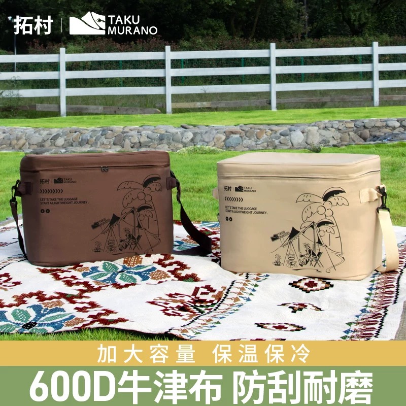 拓村户外冰包冰袋保温包大容量冰包外卖保温箱储奶包保温袋手提