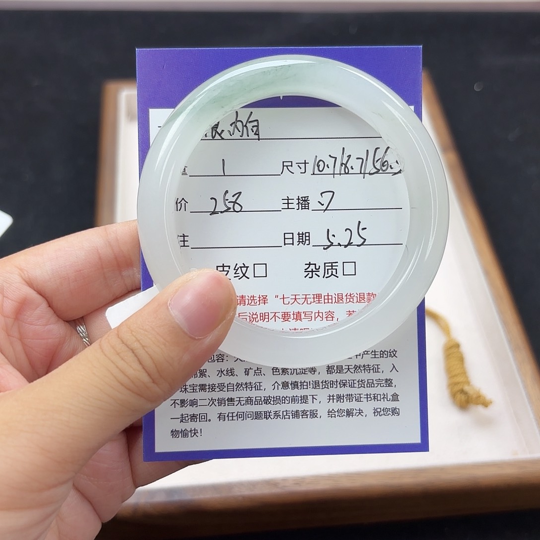 石英质玉（金丝玉）手镯未镶嵌很****置