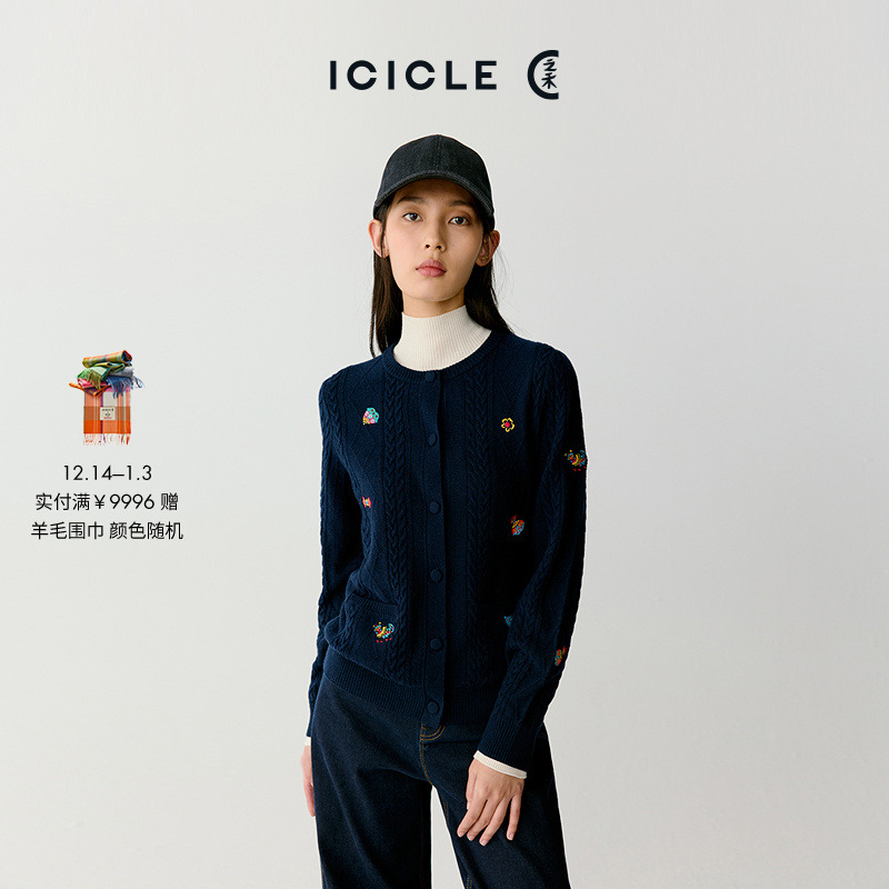 【节日系列】ICICLE之禾女装羊毛羊绒针织开衫1419