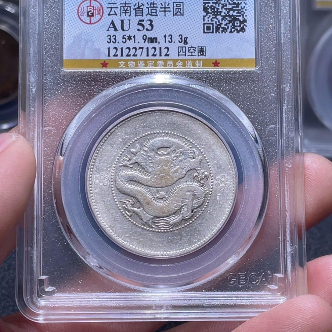 金属四*青江南收藏江南柴1212