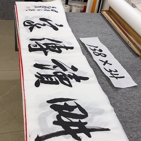 书法Lvqinzhenshufa