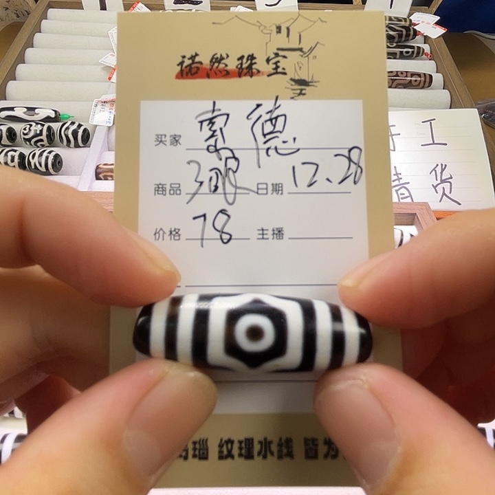 索***德玛瑙/玉髓未镶嵌颈饰