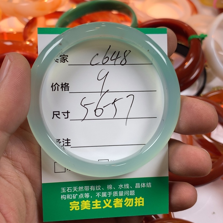 玛瑙/玉髓未镶嵌手镯