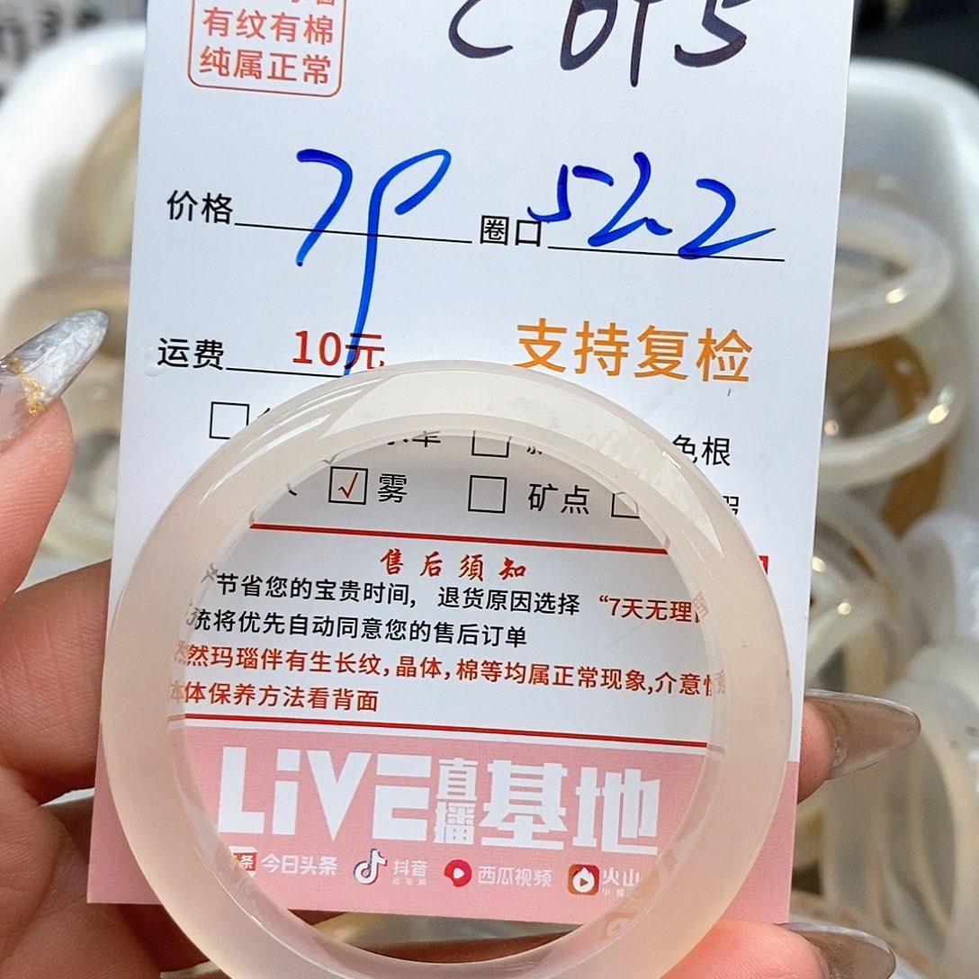玛瑙/玉髓手镯未镶嵌唔****_695