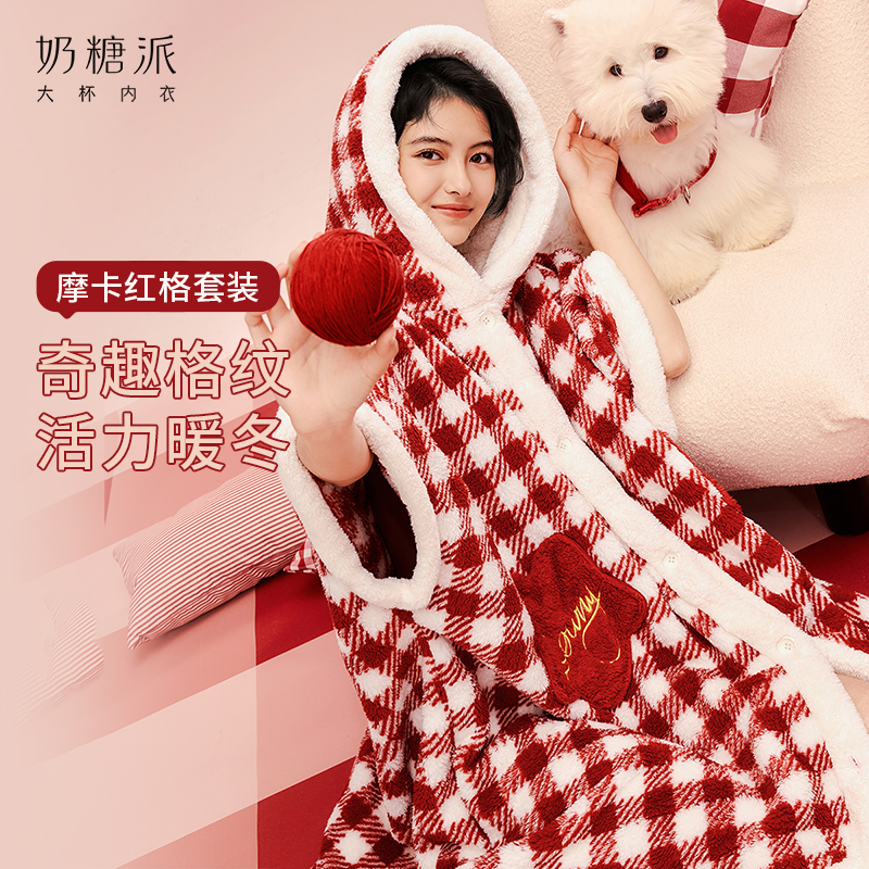 奶糖派奇趣乐园系列摩卡红格连帽斗篷魔法巫师袍保暖秋冬家居服女