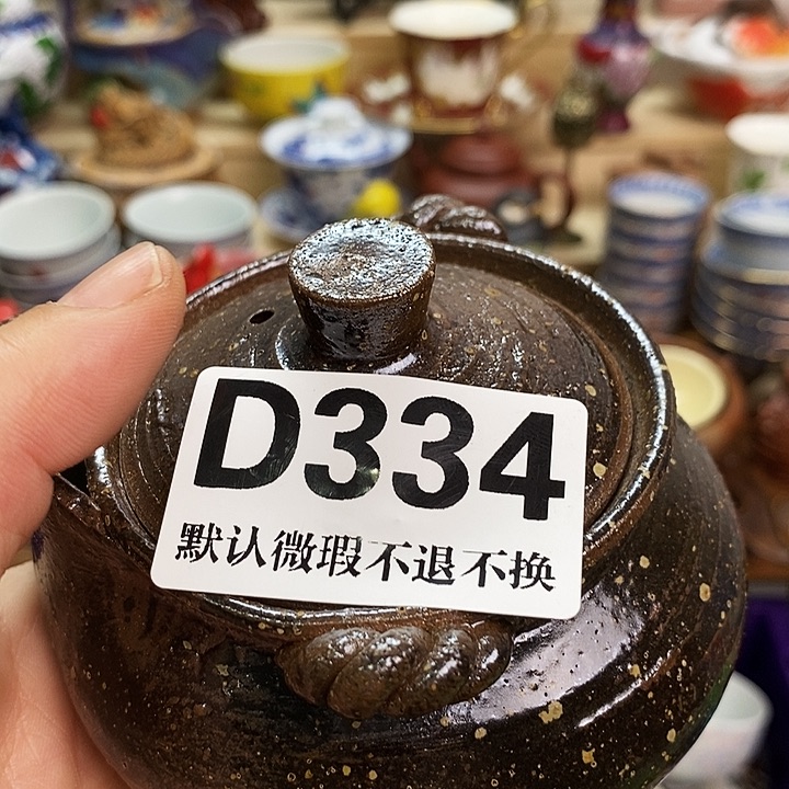 校***哥瓷片精品回流瓷器全场满28包邮D334