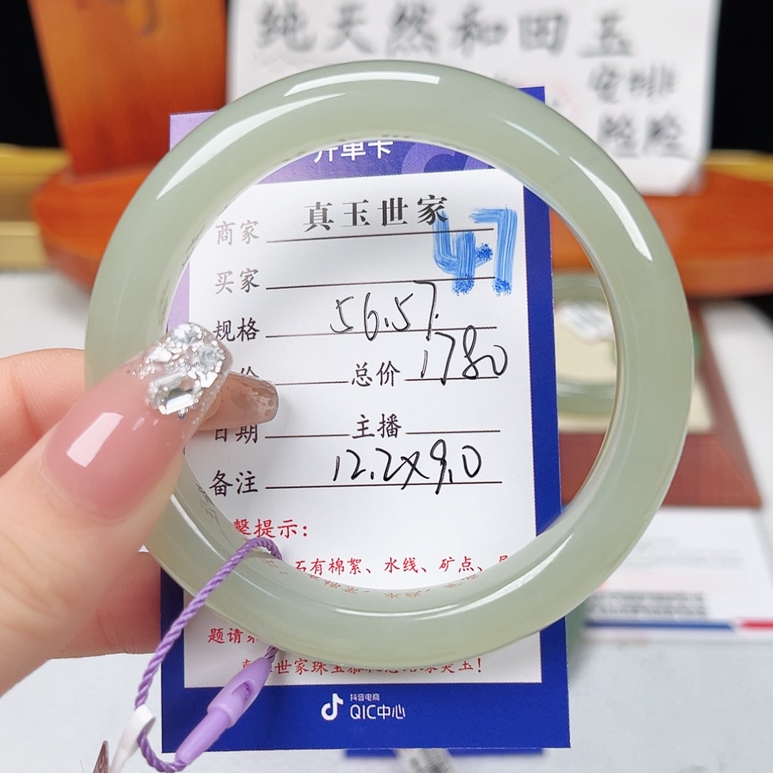 用***8和田玉手镯未镶嵌