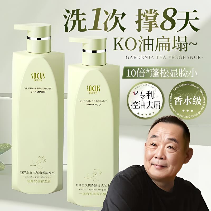【眫✅东|來&许昌自营】氨基酸洗发水控油蓬松去屑止痒深层清洁正品