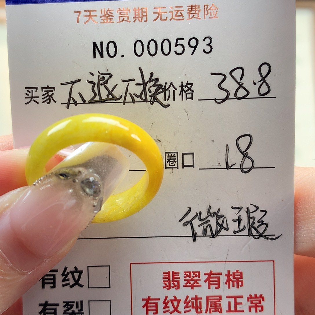 未镶嵌戒指翡翠天然翡翠