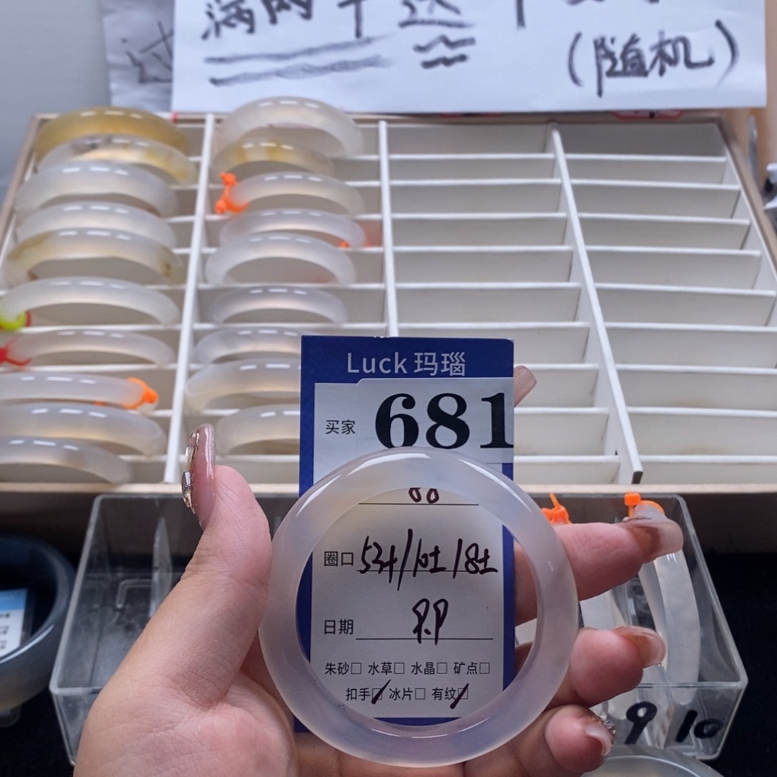 手镯玛瑙/玉髓未镶嵌菁*?