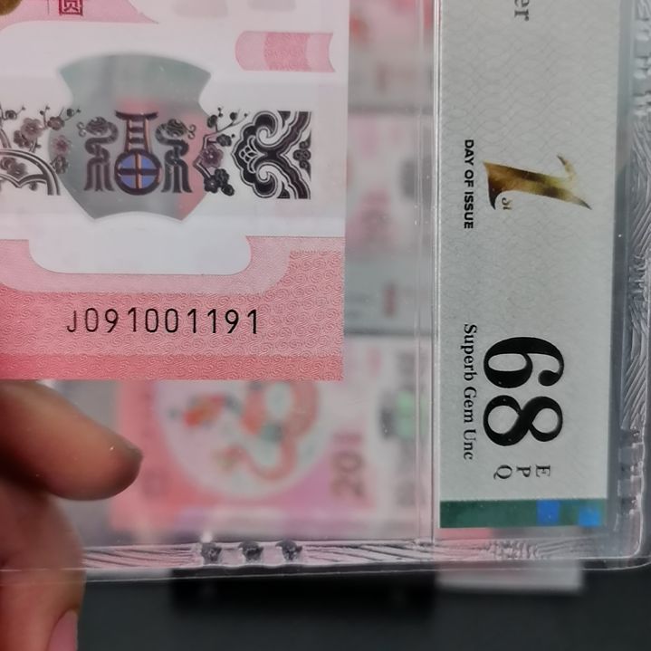 塑料蛇钞091001191..............