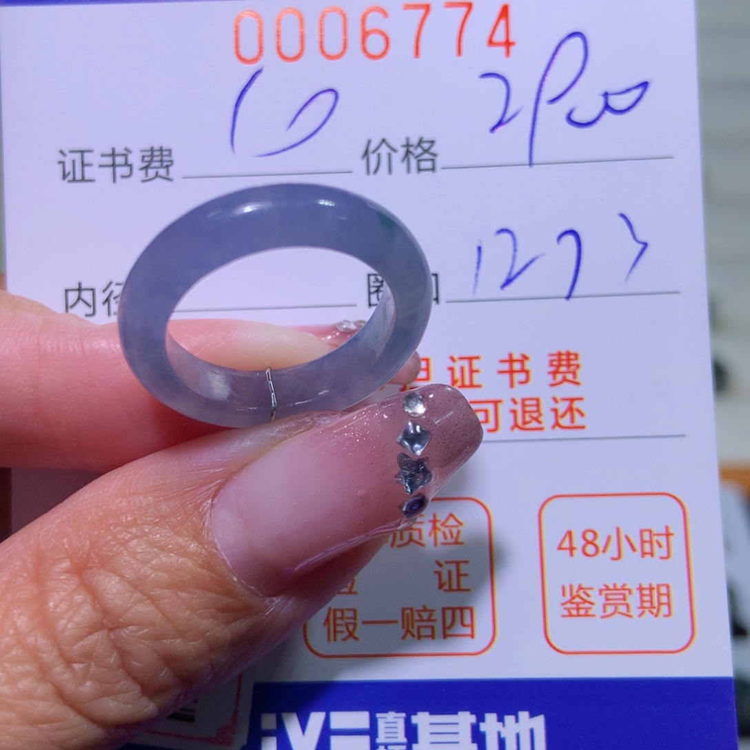 翡翠戒指未镶嵌翡翠