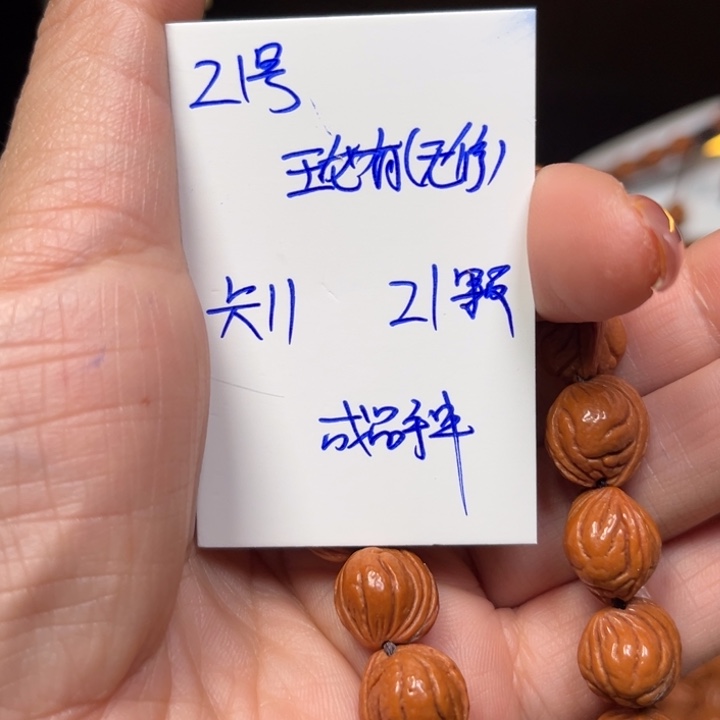 桃核吊坠玉龙脊桃核