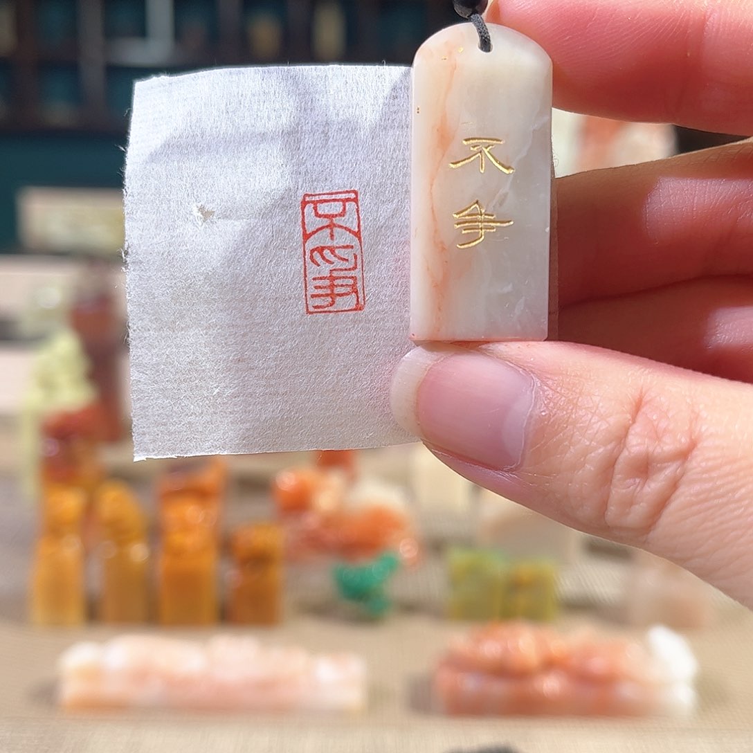 昌化石印石印章印石111111