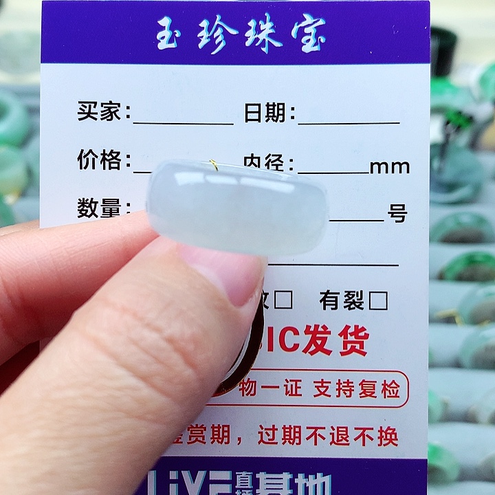 翡翠戒指未镶嵌15.16号