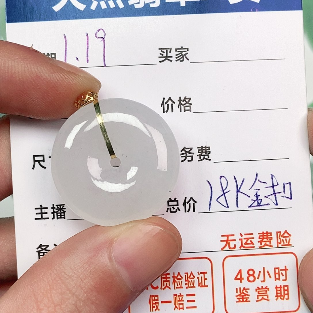 翡翠吊坠(不含链)18K金镶嵌