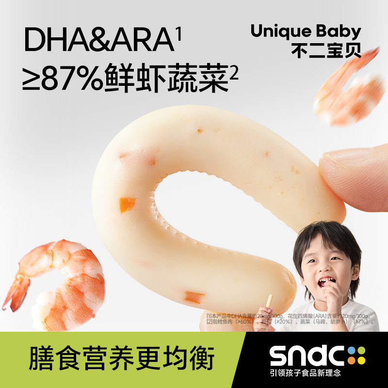 不二宝贝鲜虾鳕鱼肠搭宝宝一岁火腿香肠婴幼儿童无添加盐零辅食SW