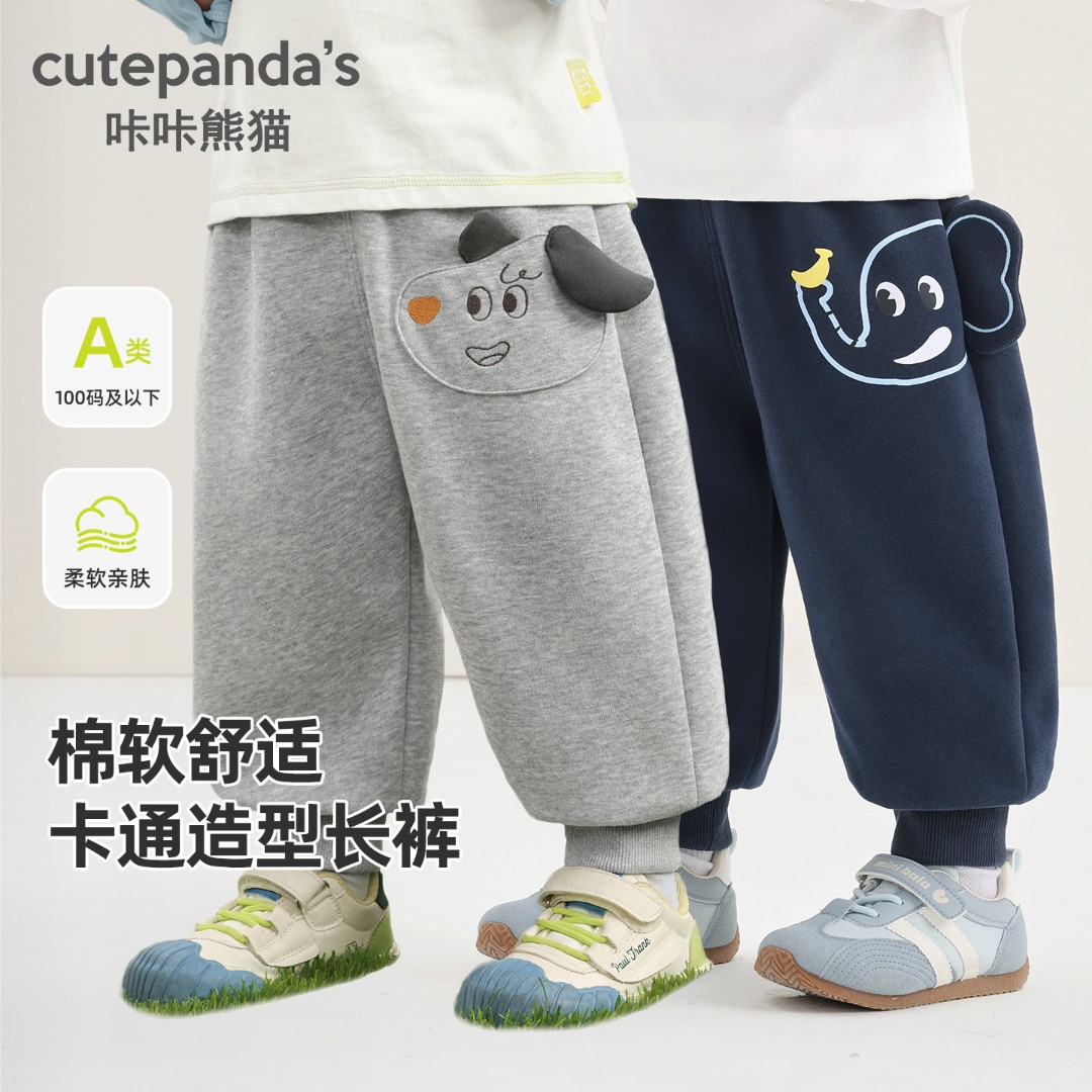 【2026春上新】咔咔熊猫儿童卡通裤子男女春秋长裤春季休闲裤Y10766