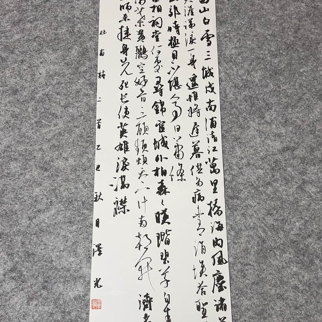 书法国展书家廖泽光69+23