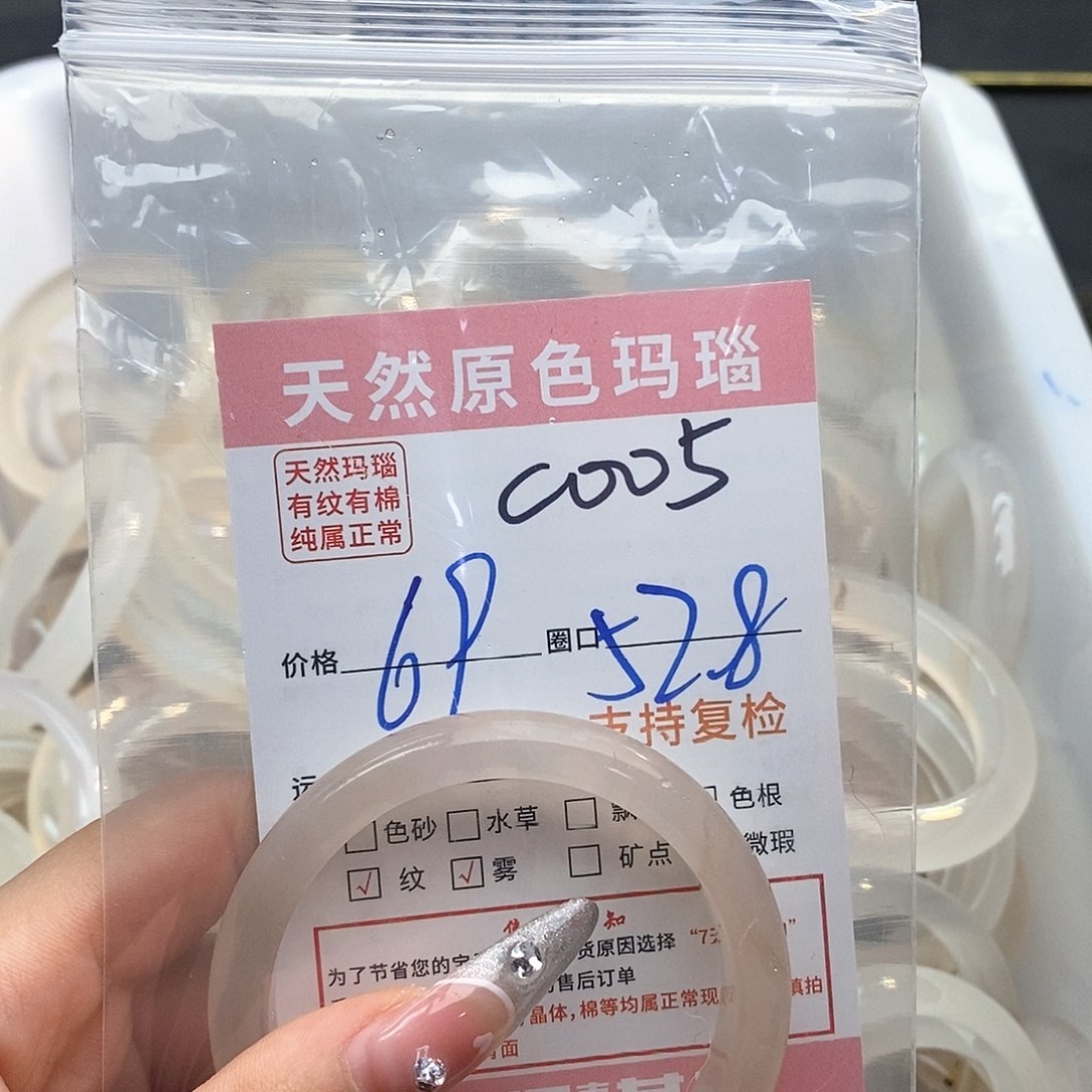 玛瑙/玉髓手镯未镶嵌?***芙005