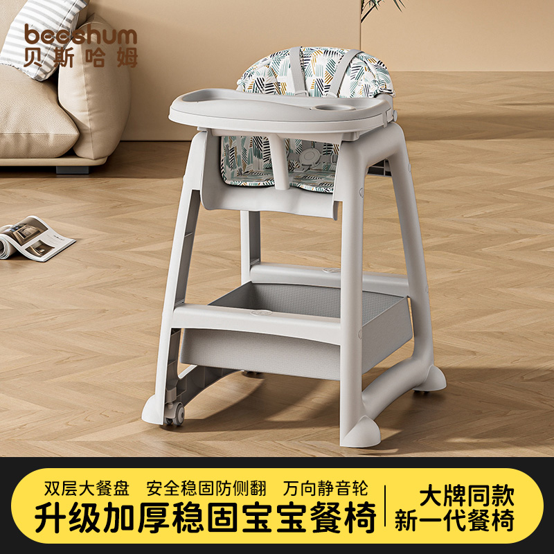 Beeshum肯德基同款宝宝餐椅婴儿家用吃饭餐桌座椅多功能儿童餐椅k