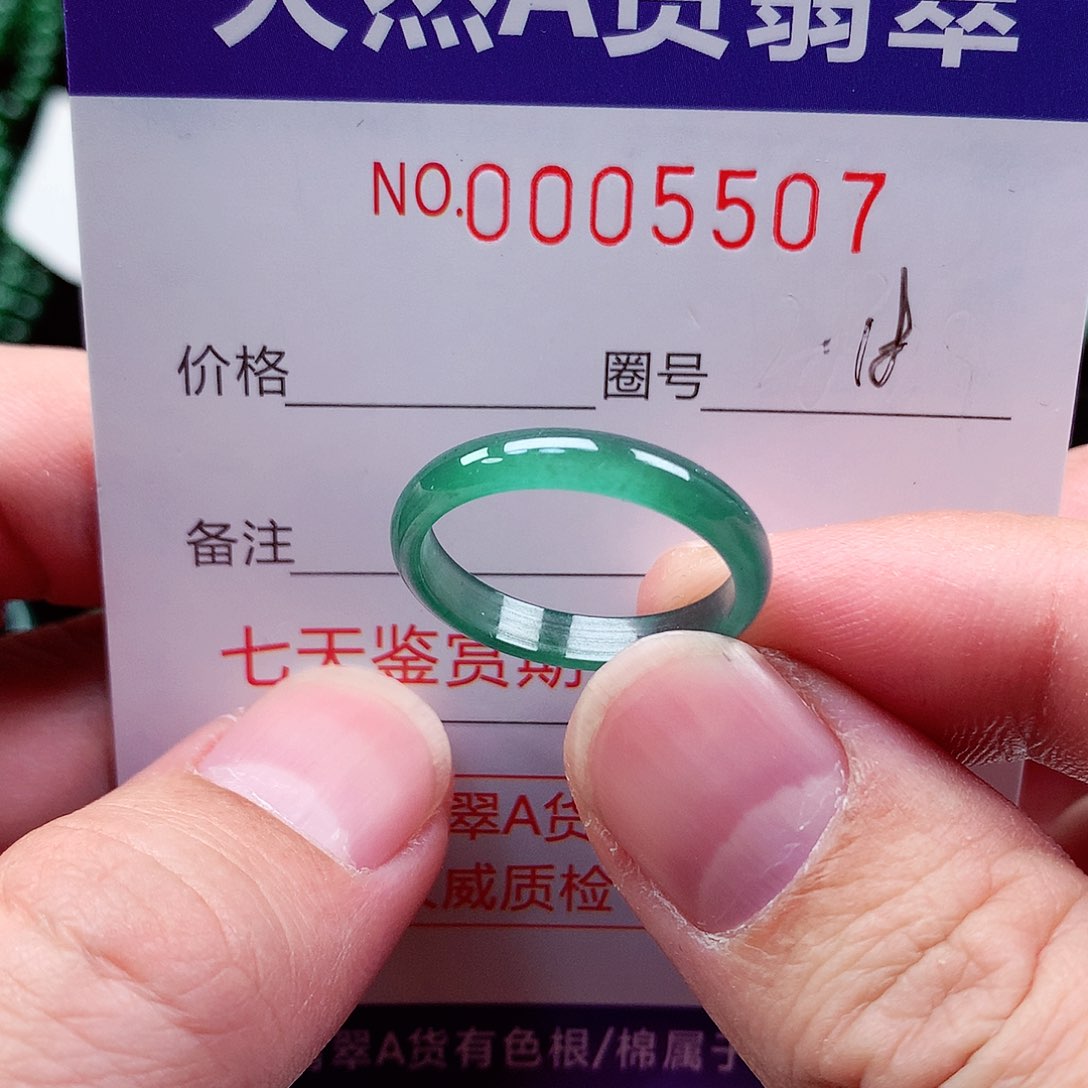 【闪购商品】翡翠戒指未镶嵌天然