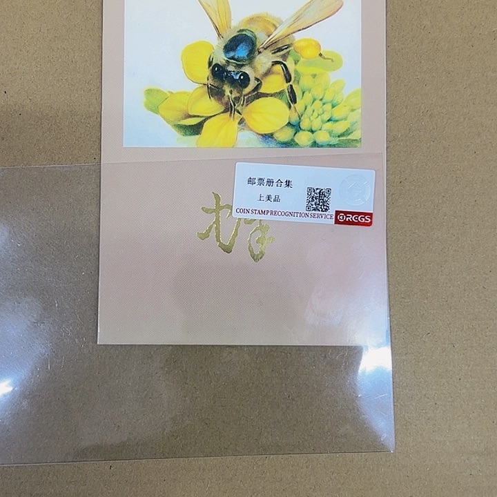蜜蜂Pz邮折2258568822575