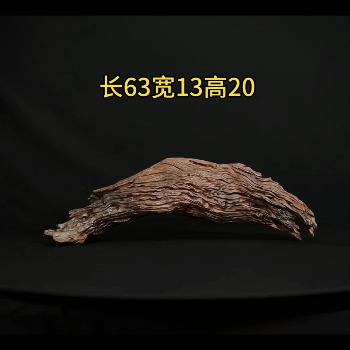 张大狼造景沉木长63cm爆裂纹矮拱桥 溪流鱼缸造景 紫柚木秒沉