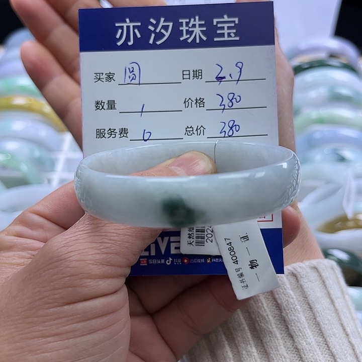翡翠手链未镶嵌圆*…小平