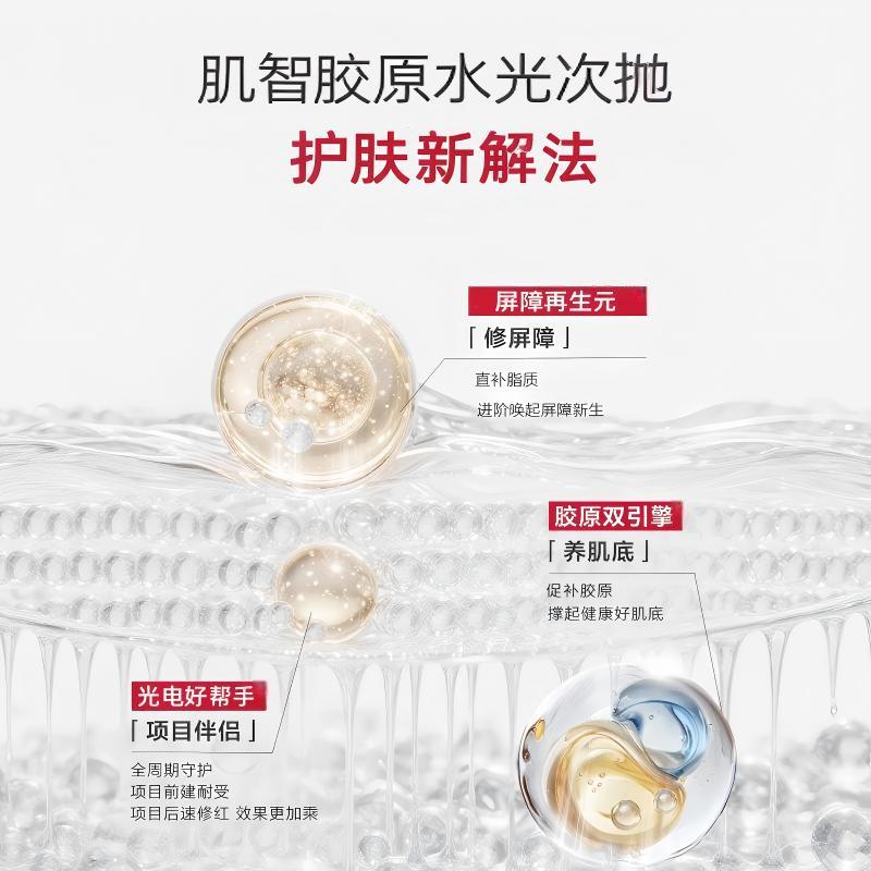 三文鱼胶原水光次抛精华液30支涂抹 居家水光