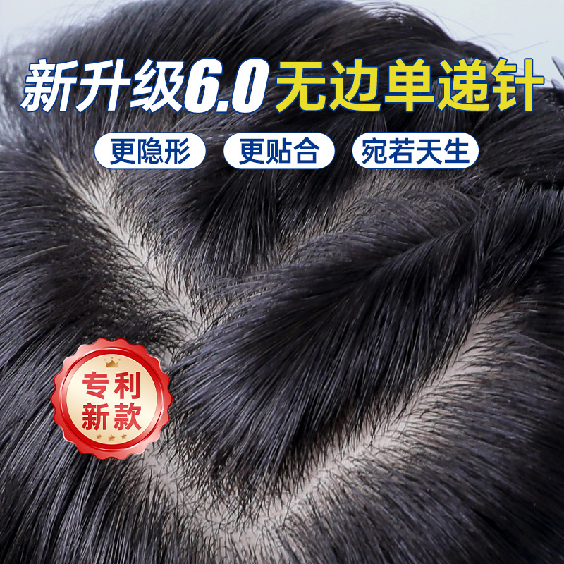 瑞家假发片女头顶真发一片式增发量遮头顶补发蓬松遮白发全真人发