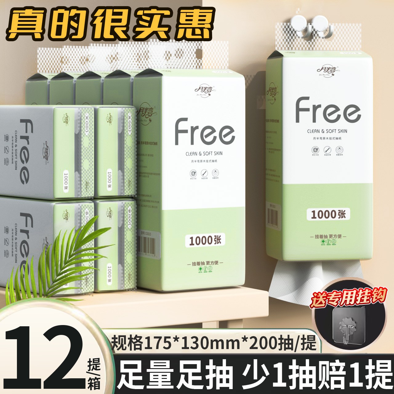 月半弯抽纸抽纸壁挂式纸抽云柔可湿水12大提大包底部抽MY