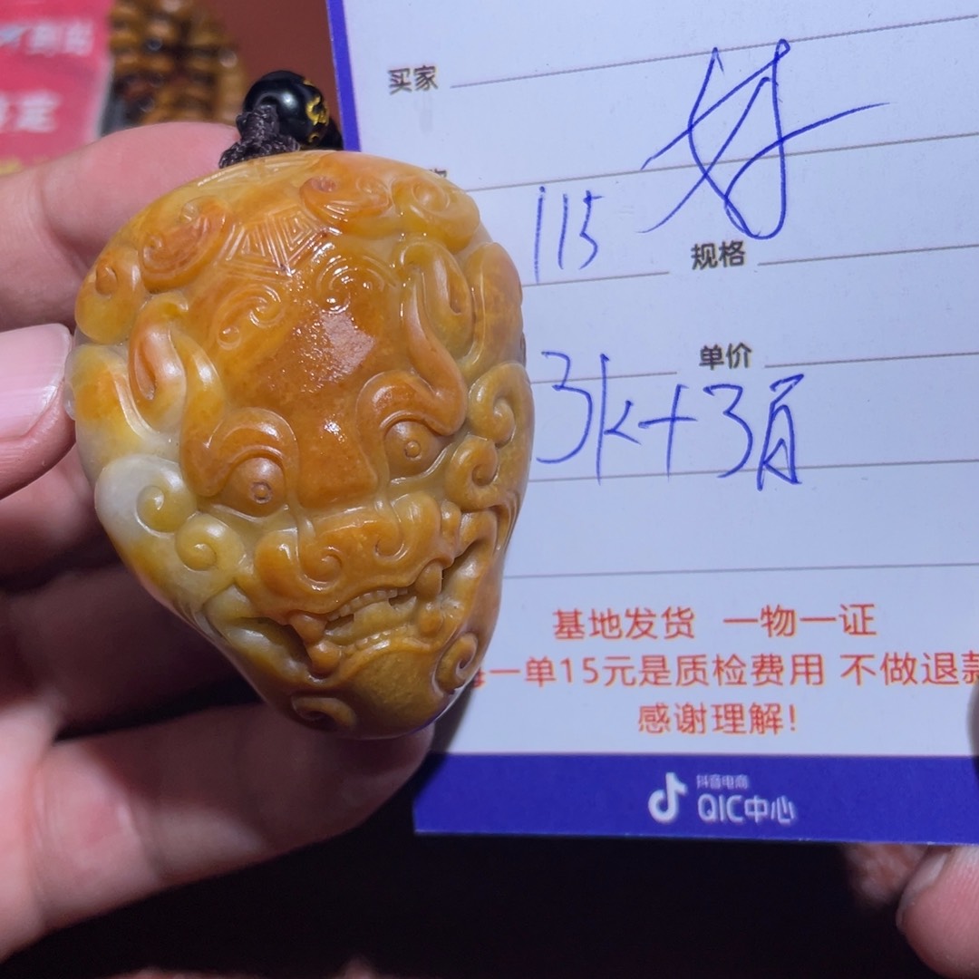 和田玉挂件未镶嵌好****在