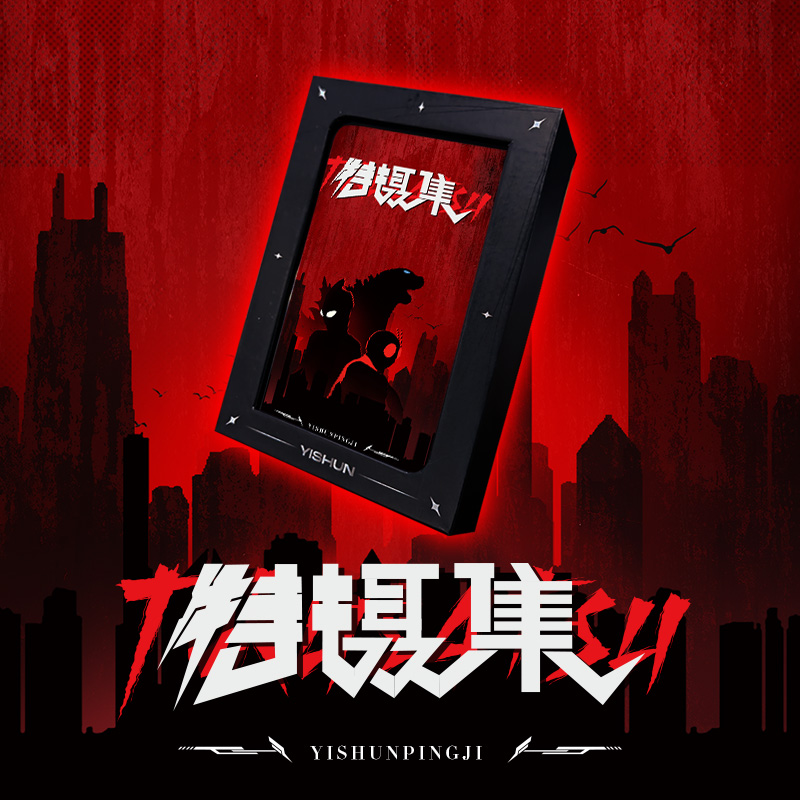 【欧豆豆】一瞬评级【特摄集】复古IP收藏潮玩盲盒（代拆）