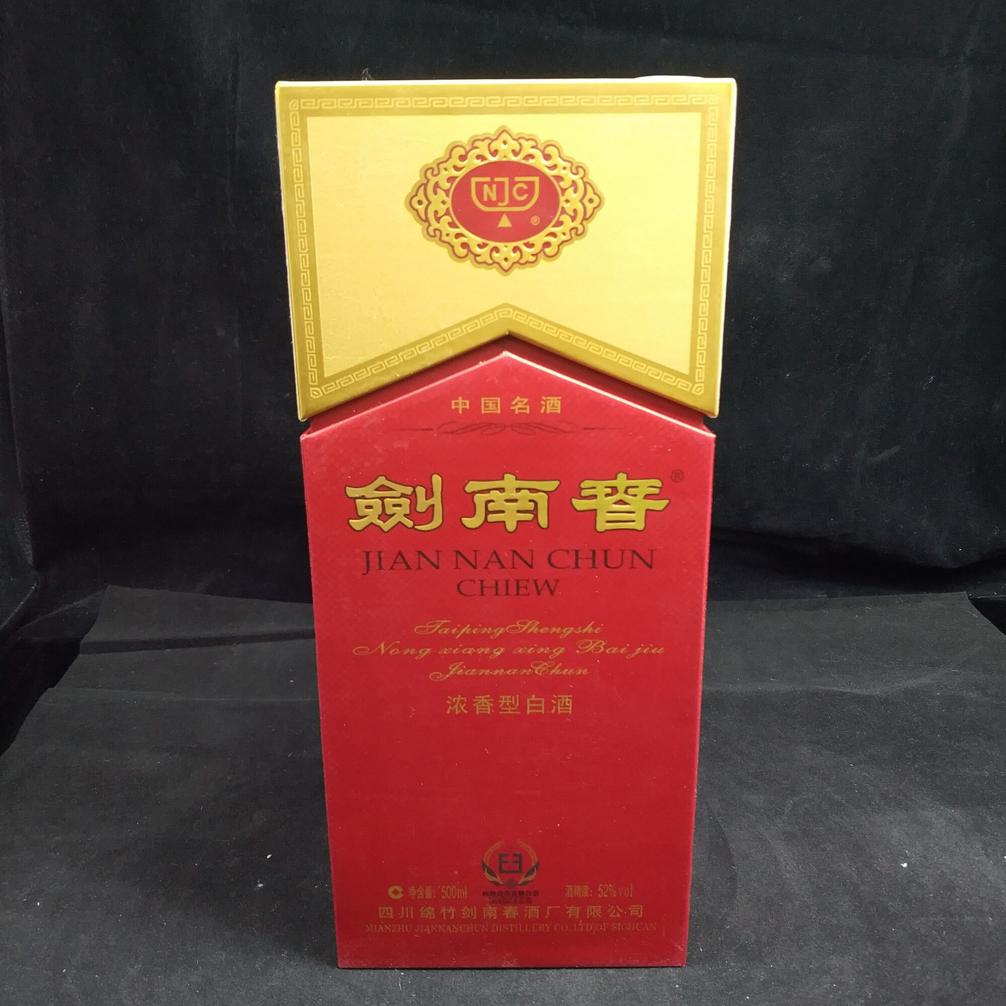 2017剑南春水晶剑52度500ml1-M25AB007209-02