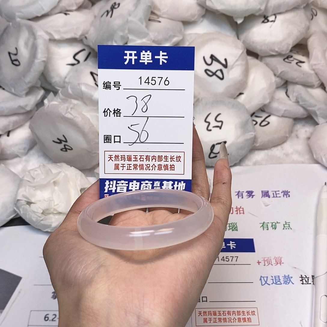 玛瑙/玉髓手镯未镶嵌456