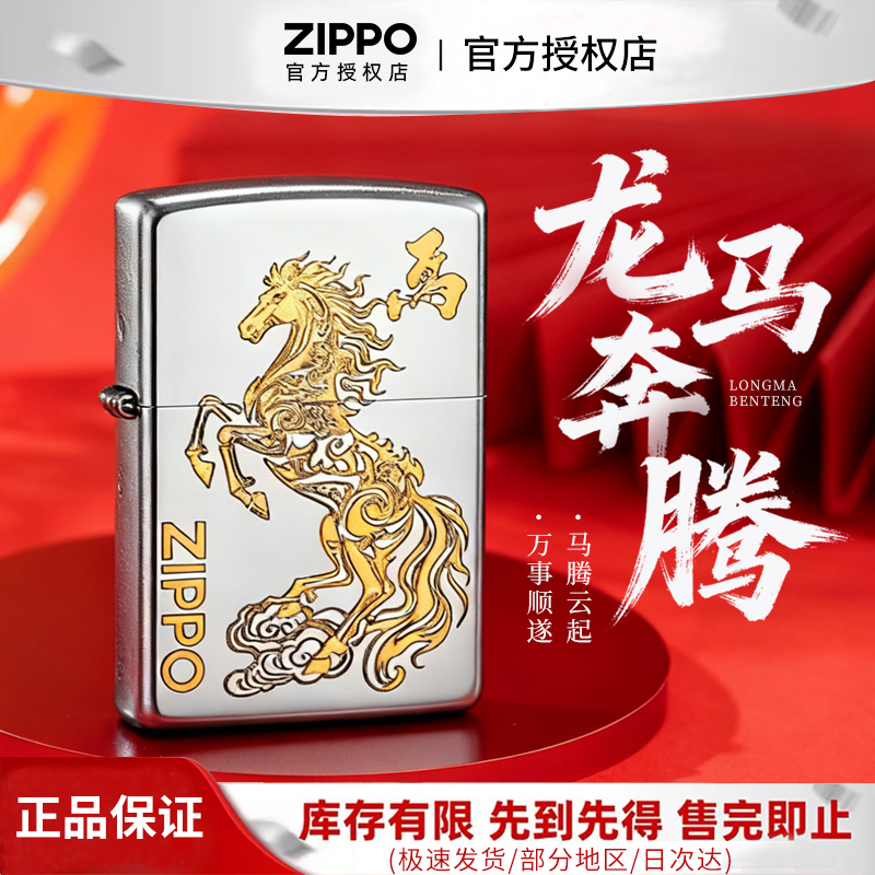 Zippo打火机马上有钱官方原装正品防风网红送男士款个性礼物DY