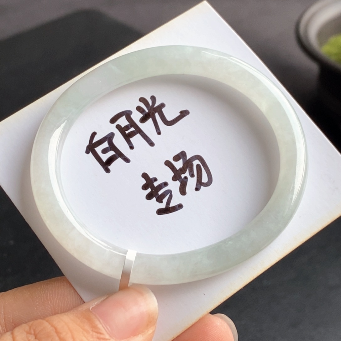 翡翠手镯未镶嵌44号
