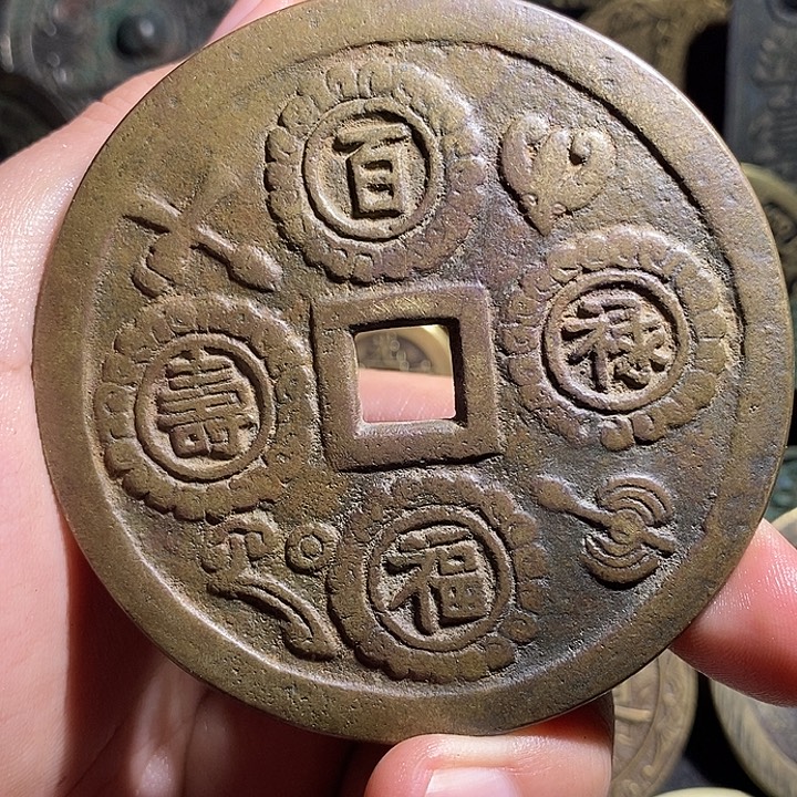 铜现代花钱工艺品工艺品