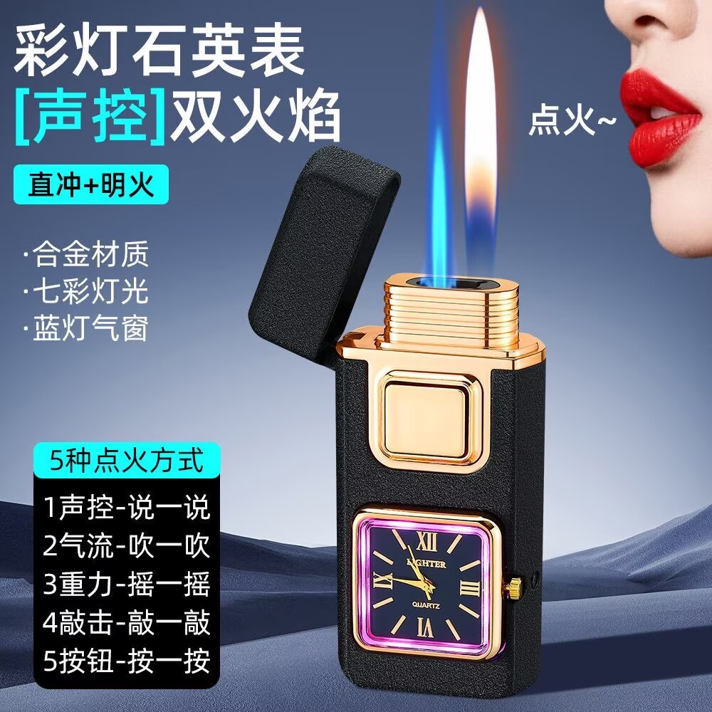 【声控双火】黑科技智能感应打火机五种点火方式高档送礼