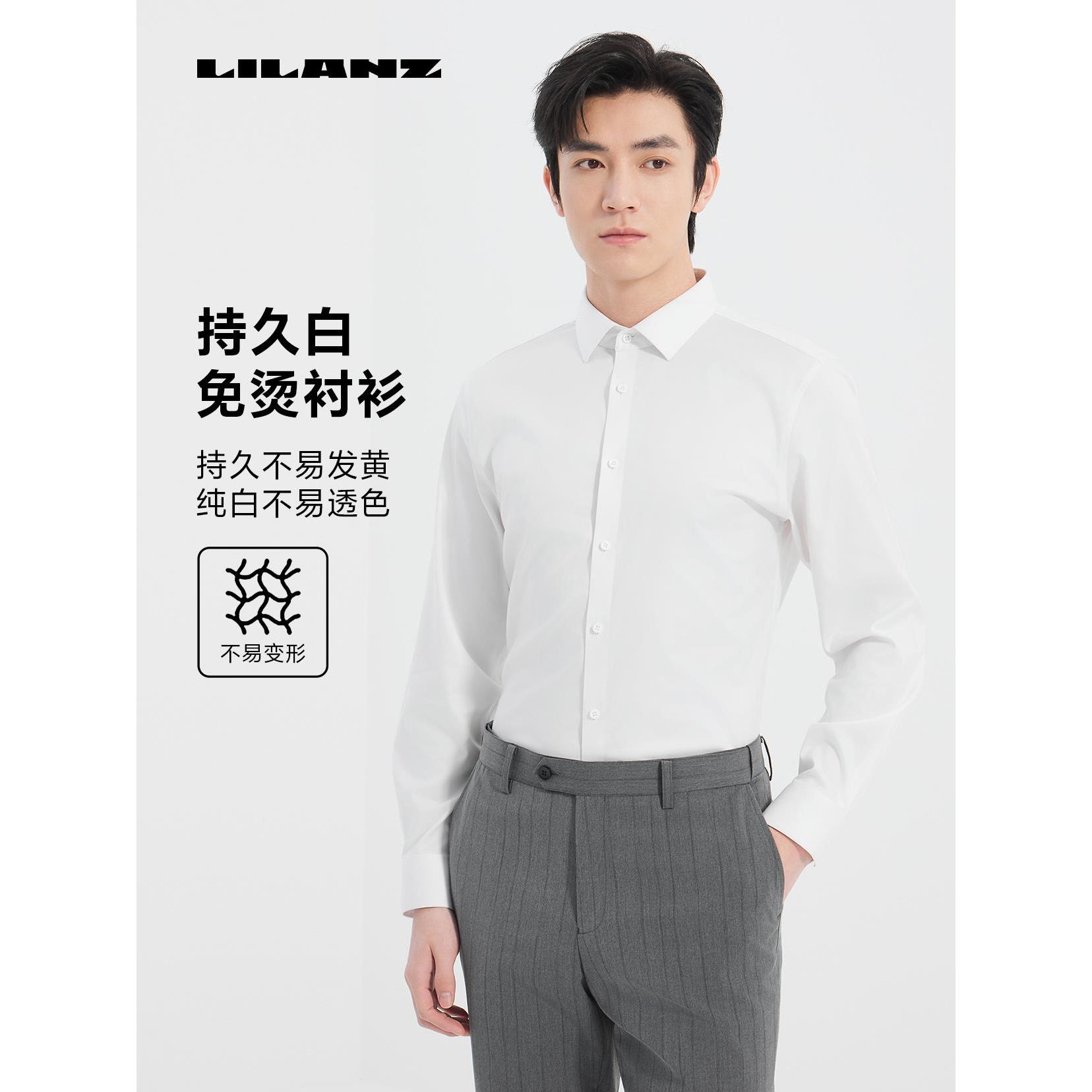 【持久白+免烫】利郎总部2025上新男抗皱易打理商务衬衫 25 CZC 104