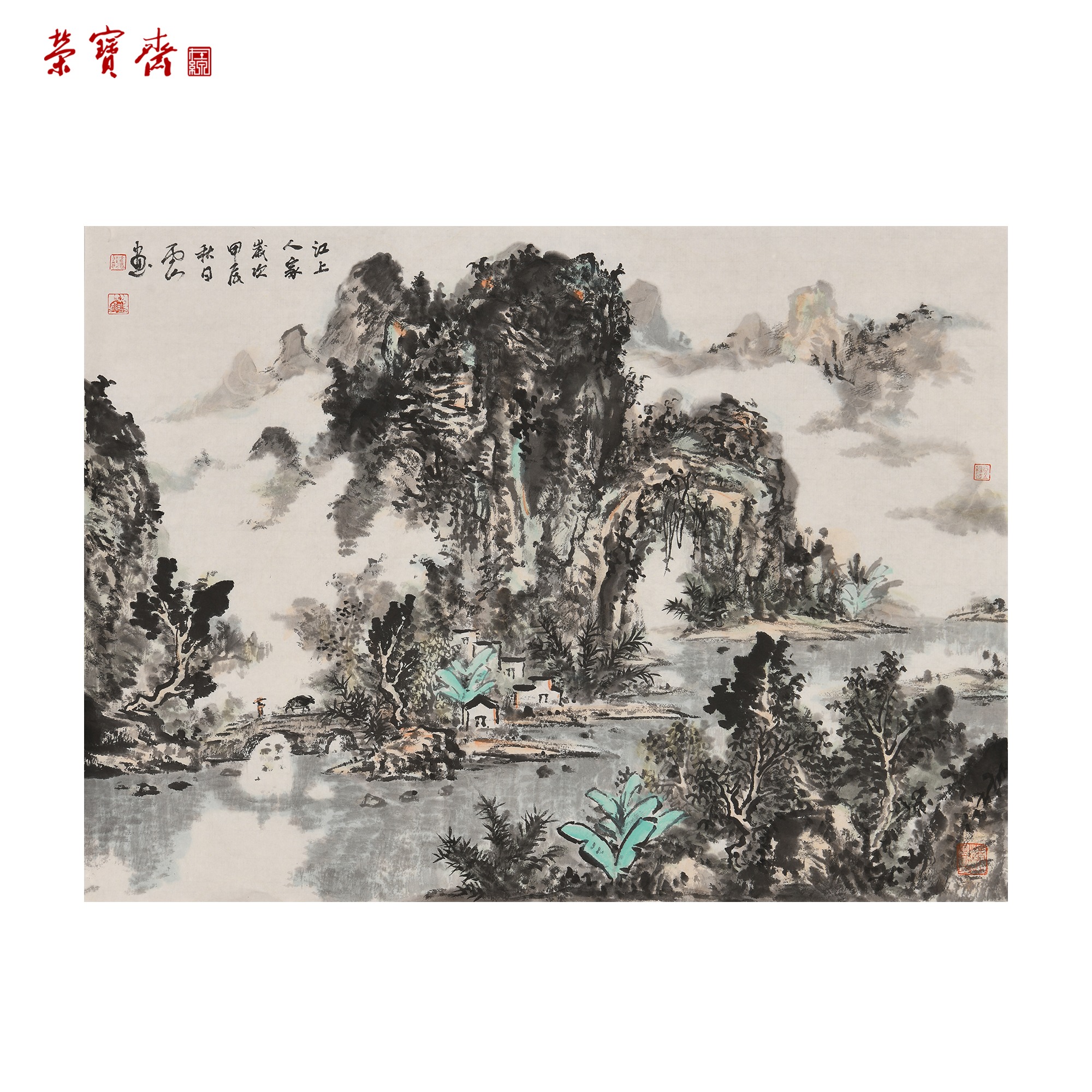 -25（g88132）《江上人家》书画 纸本 69.5*50cm