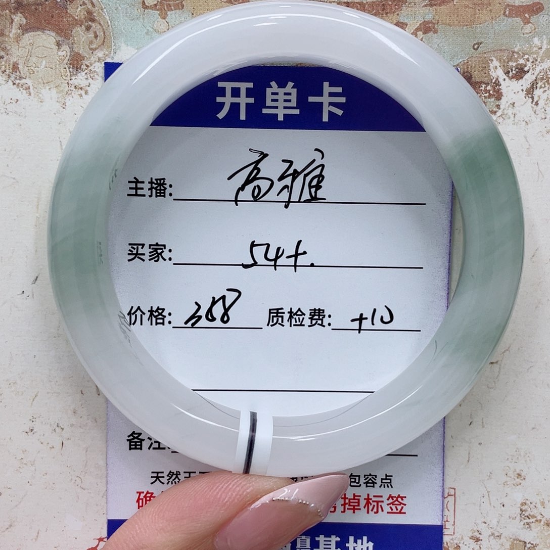 石英质玉手镯未镶嵌