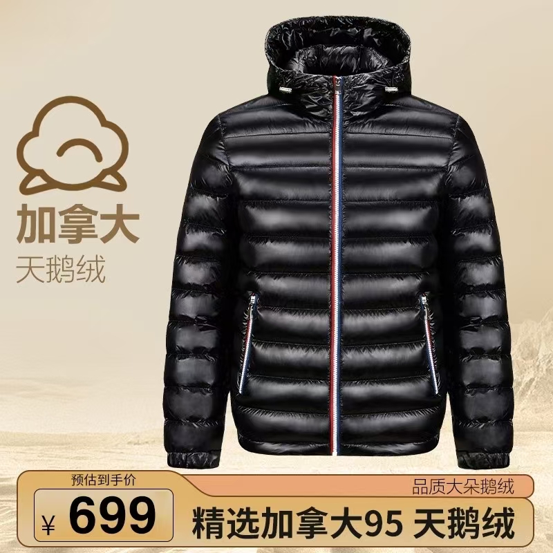 冬季新款连帽男士95白鹅绒时尚百搭轻薄保暖短款羽绒服外套2311
