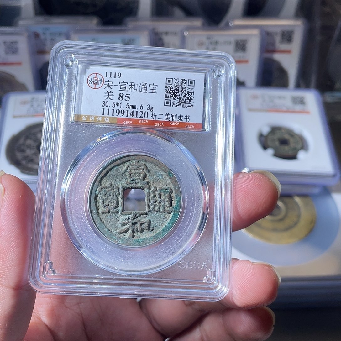 铜CD评级封装盒子币一个4120