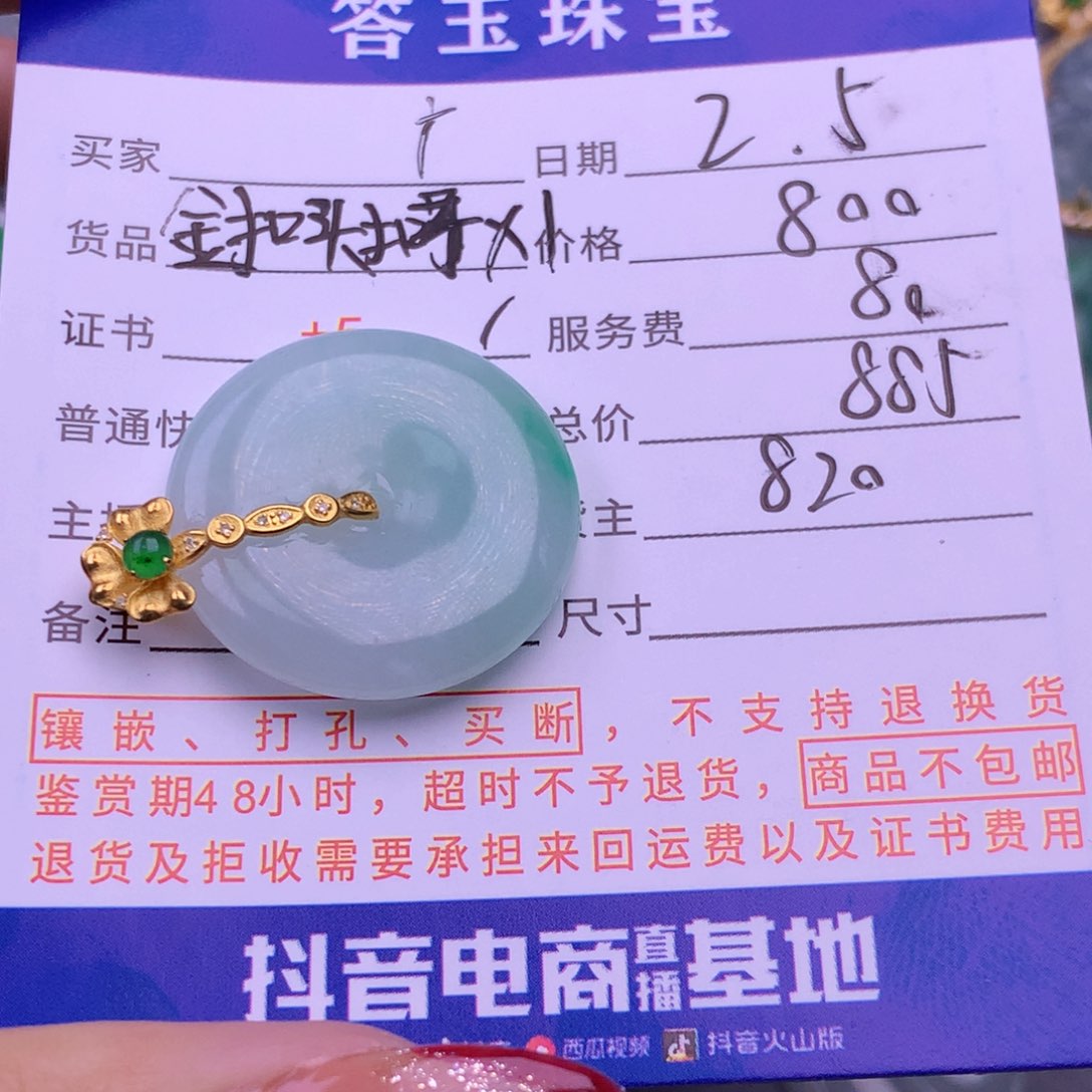 翡翠挂件18K金镶嵌广****y